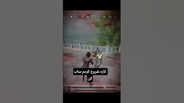 ساب کن مشتی ♥️ 🫠 #broken #codm #edit #codmobile #broze #snipe #نمایشی #شلاقی