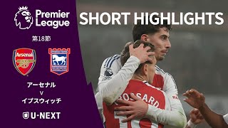 現地観戦記】2024/25 アーセナル vs イプスウィッチ | Travelling