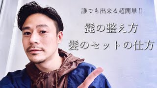 【髭の整え方】自粛中だからこそお家で挑戦できる清潔感もあってかっこいいヒゲのデザイン教えます。