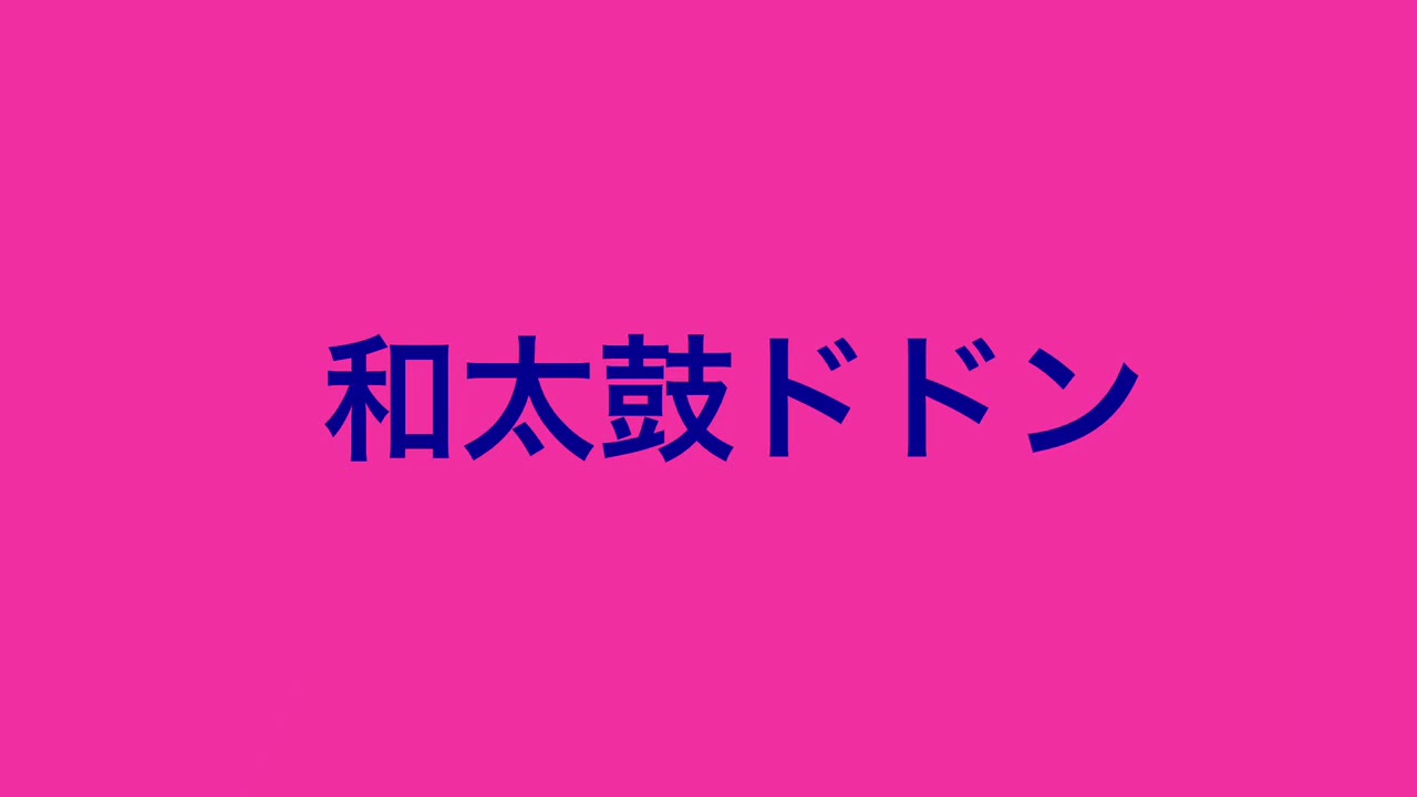 1000以上 和太鼓 音源 フリー 和太鼓 音源 フリー Josspicture1o4yw