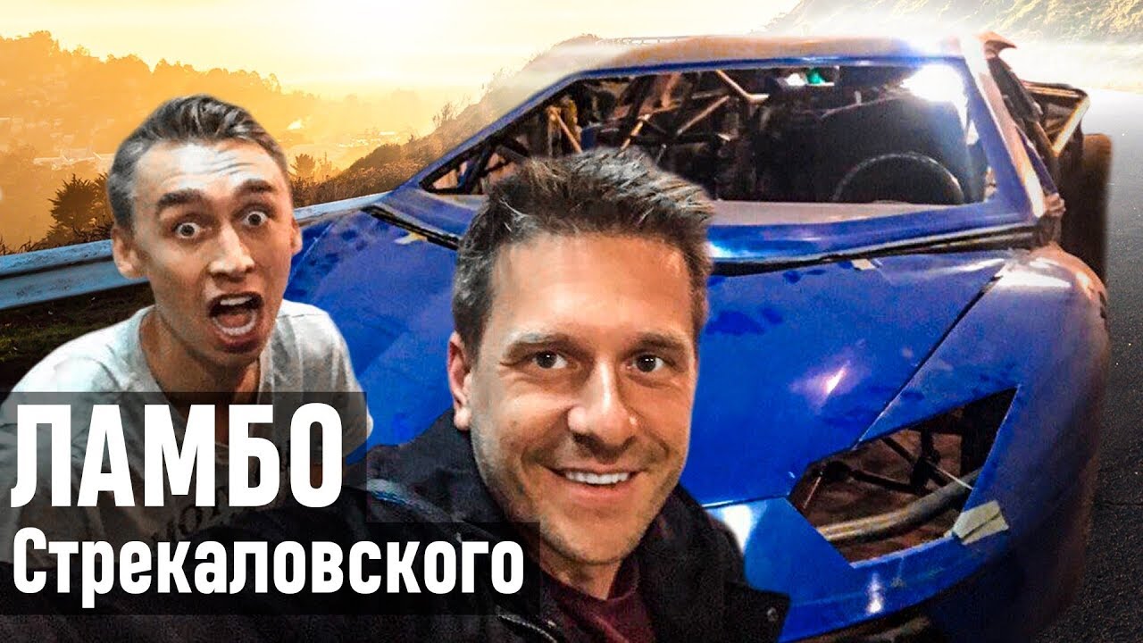 Константин сычев ламборгини