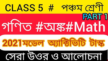 Class 5 math model activity task 2021 part 1 solve