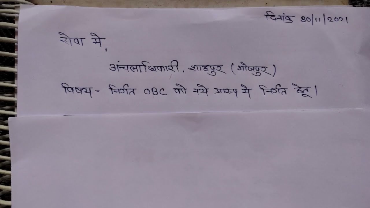 Central OBC CERTIFICATE OBC 