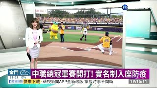 20201031 華視新聞台 1900晚間新聞 主播莊雨潔播報片段