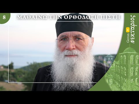 Αγία Γραφή: Απόκρυφα και κανονικά βιβλία - Μαθαίνω την Ορθόδοξη Πίστη (Επεισόδιο 8)