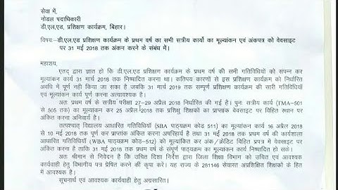 D.el.ed latest update SBA WBA KA DATE DEKHE d.el.ed course 511.1 se 511 .3 kab jama karna hai.