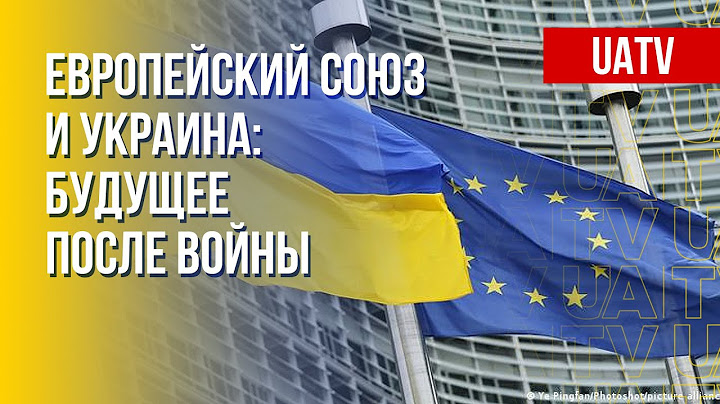 Каким будет Евросоюз после войны в Украине. Марафон FREEДОМ