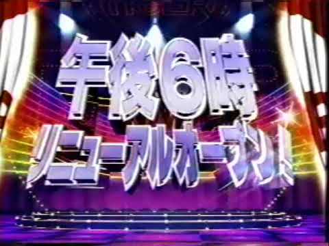 懐かしい仙台ローカルCM【33】