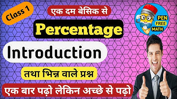 Percentage for hssc exam | percentage problems tricks and shortcuts | maths for competitive exams