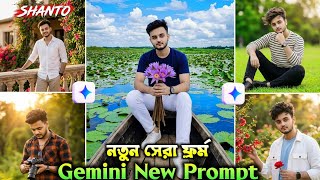 Gemini Ai Trending Photo Editing Prompts | Gemini Ai New Viral Photo Editing Prompt screenshot 4
