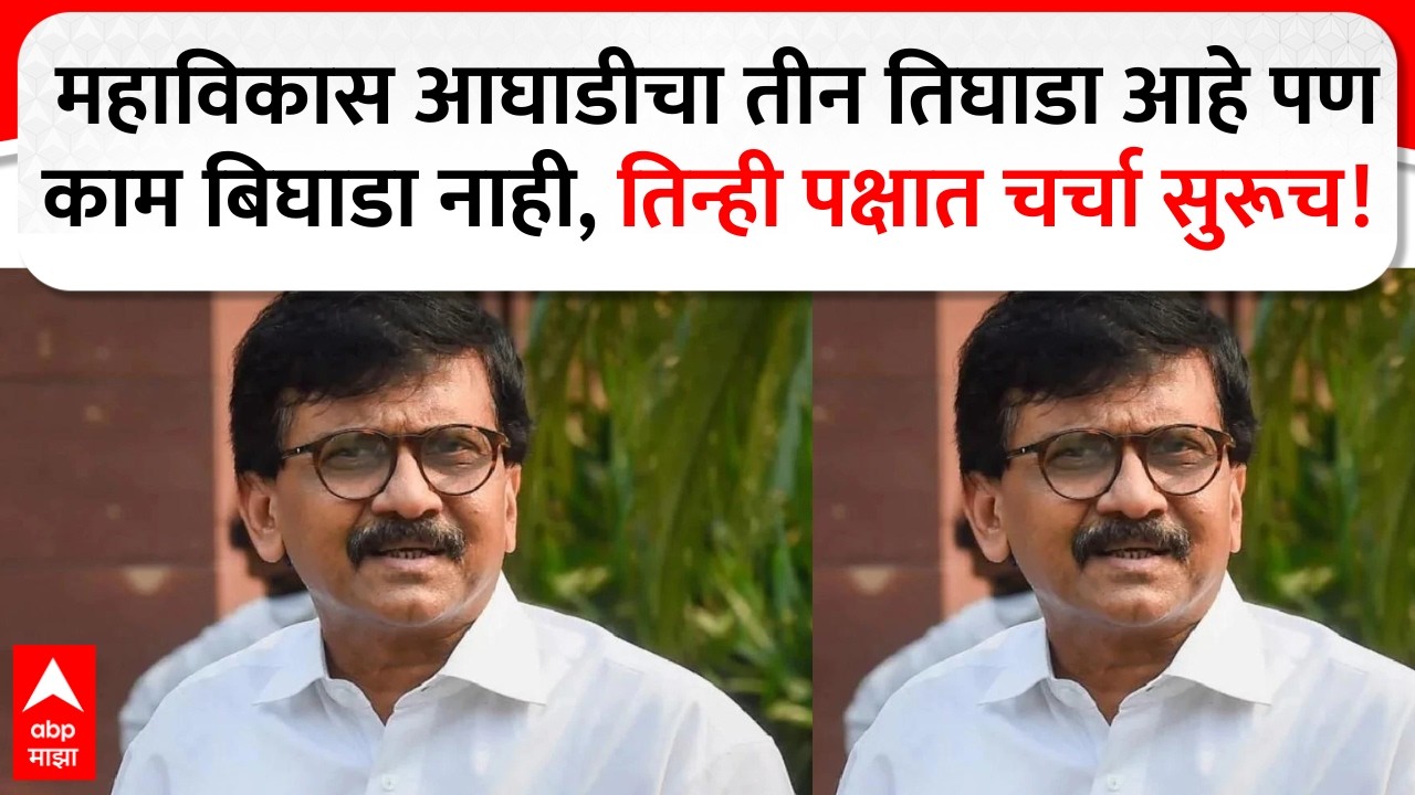 Sanjay Raut PC