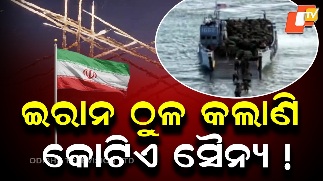 Iran-US Tensions Rise: Ground War Fears as Troop Deployment Begins