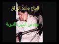 أمداح نبوية نبدة من السيرة النبوية أسطوانات بدر