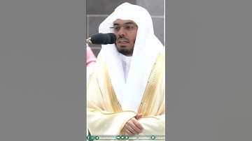 واصبر لحكم ربك فإنك بأعيننا ~ تلاوة تحبيرية بديعة! للشيخ ياسر الدوسري - التلاوة كاملة بالوصف