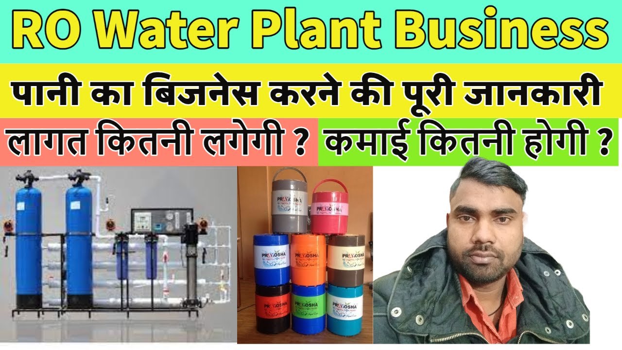 ro water plant business plan in tamil