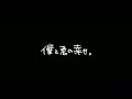 ADAPTER。 - 僕と君の幸せ(Official Music Video)