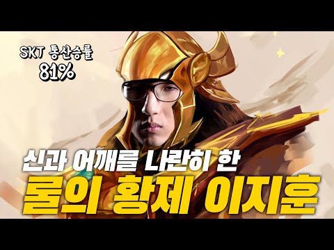 전성기 페이커 그 이상?! 이지훈의 5가지 사실(feat.페이커,울프,매드라이프)