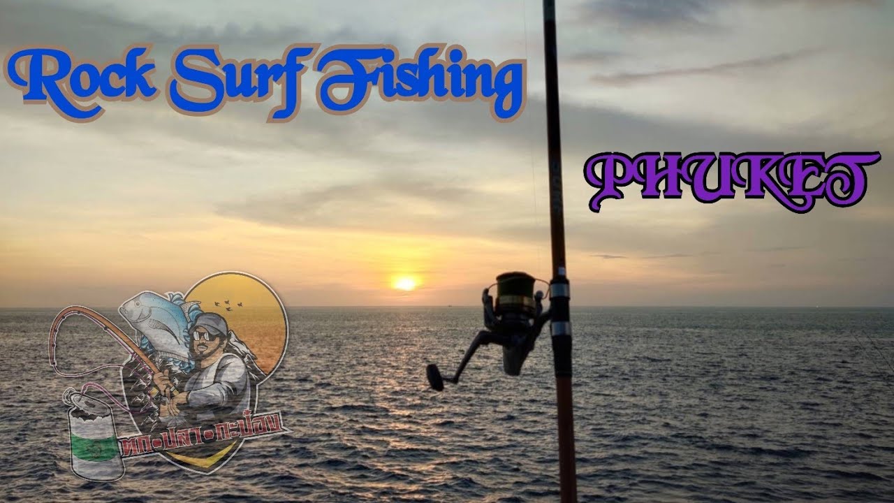 ตกปลาชายฝั่ง | Rock Fishing ราไวย์ จ.ภูเก็ต ค้างคืน