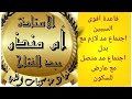قاعدة أقوى السببين الجزء الاول اجتماع مد لازم مع بدل واجتماع متصل مع عارض للسكون Tajweedkoraan 