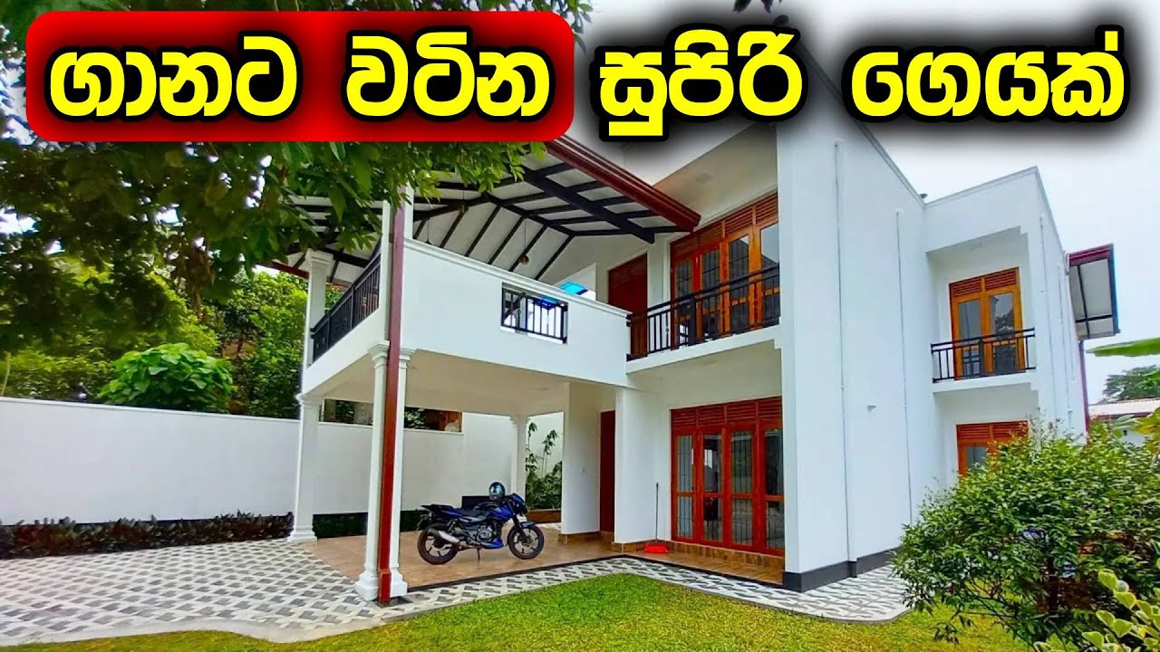 මේකනම් බලන්නම වටින ගෙයක්. 😍 කැස්බෑව, තලවතුගොඩ, මාලබේ අලුත්ම නිවාස 5ක් | House for Sale in Colombo