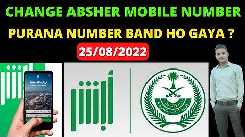 How to Change Mobile Number in Absher Account | Absher Ka Mobile Number Kaise Change Kare 2022
