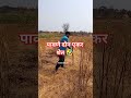 शेतकरी#शेती#shetkari #farming#shorts#farmer #marathi#dialogue#yt #shortviral#vairal#video