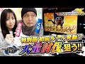 【くりがゴネた結果!?モンハンで狩りまくってプラス差枚相当のプレゼント初GETに挑む!】くりと倖田柚希のTEAM K#6前編【スマスロ モンスターハンターライズ】