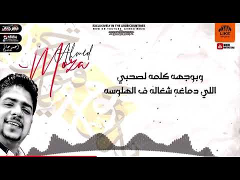 مهرجان أهلا اصحاب الوطين اسلوبي عارفينه كلكو