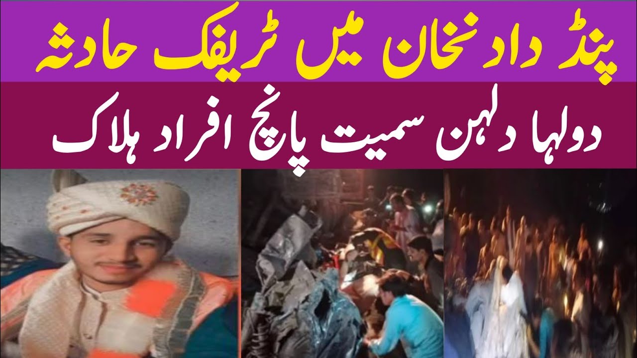 Pind Dadan Khan mein Traffic Accident Road Accident Urdu Mini News