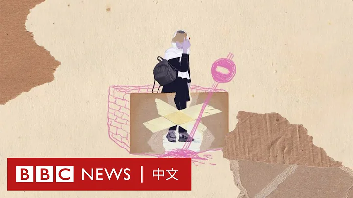一名阿富汗失学女童的独白－ BBC News 中文 - 天天要闻