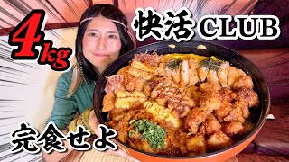 【50歳 大食い女】ネカフェでデカ盛り作って貰ったらヤバい盛りで出てきました。