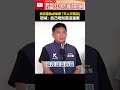 普發現金爭議
