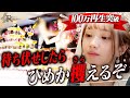 【初告白】脅迫投稿、恐喝手紙、盗聴、録音…No.1ひめかの苦悩