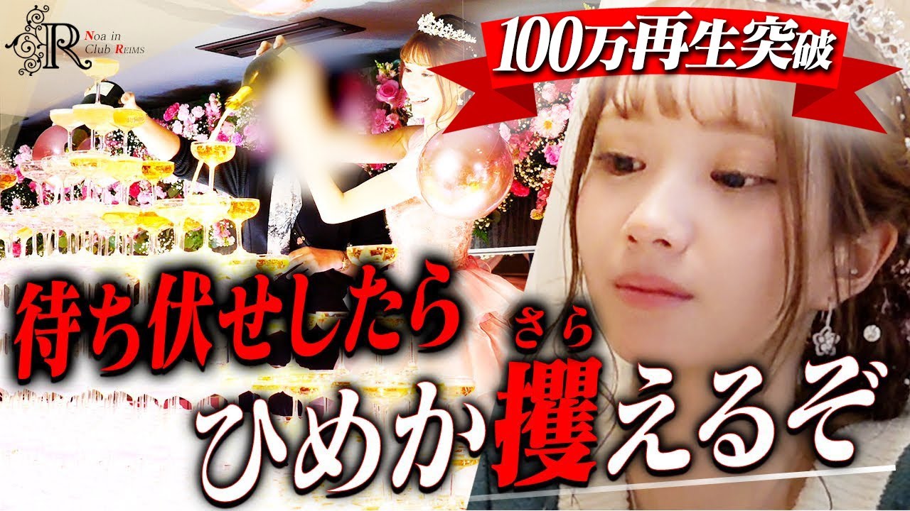 【初告白】脅迫投稿、恐喝手紙、盗聴、録音…No.1ひめかの苦悩