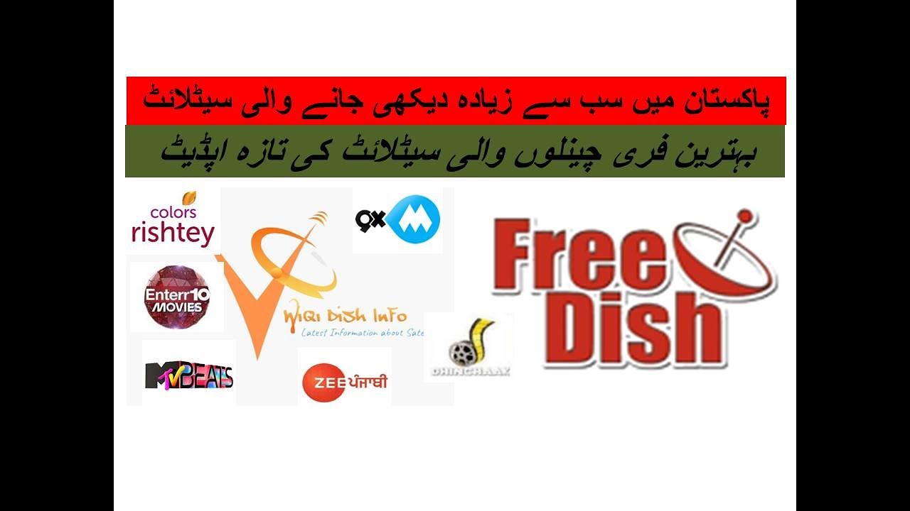 95e Free Channel List/ Updated channel list of 95e