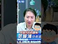 05/28 台股是「換手成功」還是「進入修正」？｜海豚交易室｜范振鴻