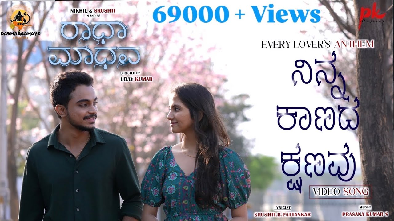 Ninna Kaanada Kshanavu | Radha Madhava | Nikhil Marthanda | Srushti B Pattankar | Prasanna Kumar M S