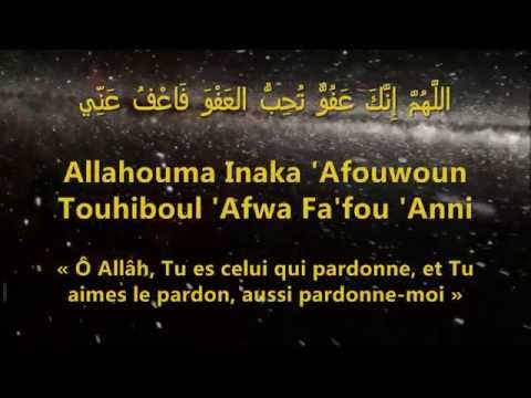 Invocation à réciter lors de la nuit du Mérite (Laylat al-Qadr)