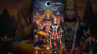 Aaj Shaniwar Hai Shani Dev ka video viral trending short video pkm