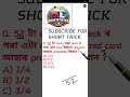 Mcq short trick #mathtricks #class10 #boardexam #viralreels #studytime #hslc2027 #learnmath 😍