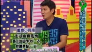 今晚哪裡有問題：微型渡假計畫(3/5) 20091022