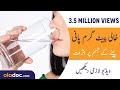 What happens when you drink water on empty stomachms ayesha nasir top nutritionist in lahoresm1