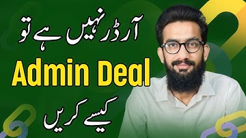 How to Deal with Admins if You Have no Order || 2 Effective Methods