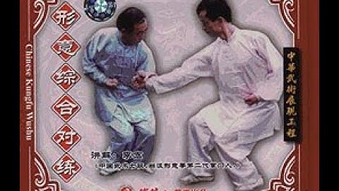 Shang Xing Yi Duet Practice