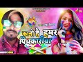       thakur kailash  khortha holi song