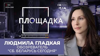 Запад Готов На Все Ради Украинской Мясорубки На Белорусской Земле? Площадка