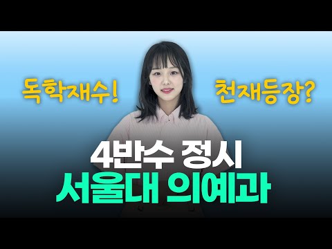 입시끝판왕 신입 크리에이터 등장..!!ㅣ 스튜디오 샤