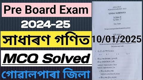 pre board exam 2024 25 mathematics question paper|class x maths mcq|Goalpara District|hslc exam 2025