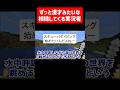 ずっと漫才みたいな相槌を打ってくる実況者 #実況コント #相槌 #漫才 #m1 #ゲーム実況 #コント #minecraft #マイクラ #マイクラ実況 #マインクラフト #shorts