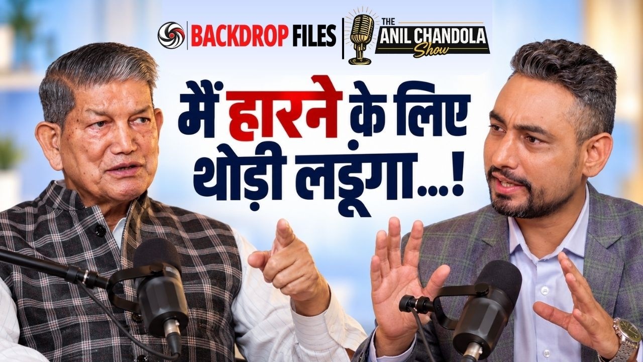 हरीश रावत से सीधी बात: सियासत, चुनाव और अगली पारी | Full #podcast #politics #uttarakhand #podcasts